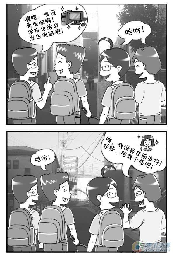 日在日本韩漫全集-第22集无删减无遮挡章节图片 
