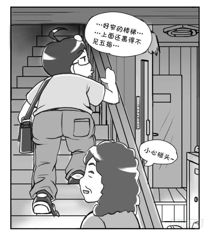 日在日本韩漫全集-201集 租房记（五）无删减无遮挡章节图片 