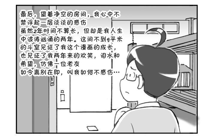 日在日本韩漫全集-202 搬家无删减无遮挡章节图片 