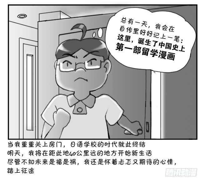 日在日本韩漫全集-202 搬家无删减无遮挡章节图片 