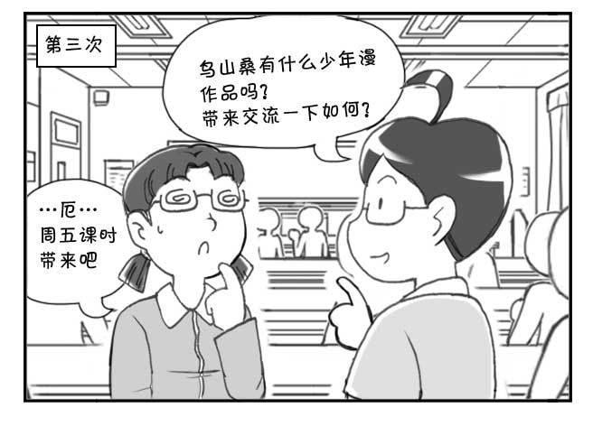 日在日本韩漫全集-203 初次搭讪无删减无遮挡章节图片 