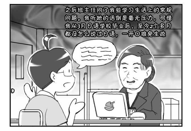日在日本韩漫全集-204 个人面谈无删减无遮挡章节图片 