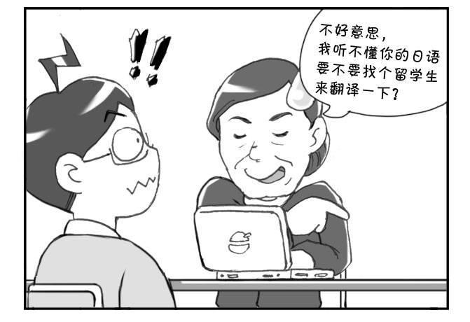 日在日本韩漫全集-204 个人面谈无删减无遮挡章节图片 