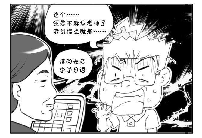 日在日本韩漫全集-204 个人面谈无删减无遮挡章节图片 