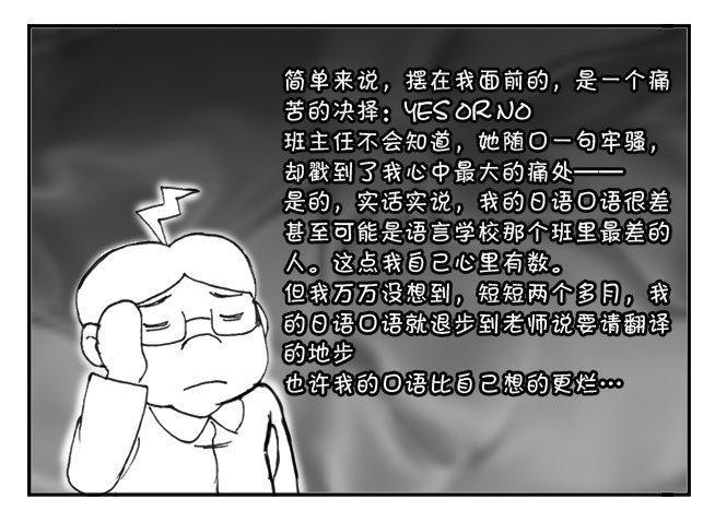 日在日本韩漫全集-205 艰难的决择无删减无遮挡章节图片 