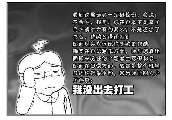 日在日本韩漫全集-205 艰难的决择无删减无遮挡章节图片 