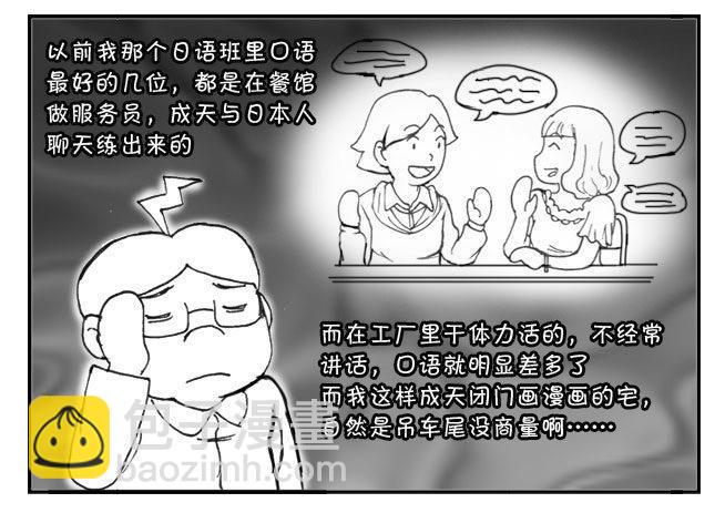 日在日本韩漫全集-205 艰难的决择无删减无遮挡章节图片 