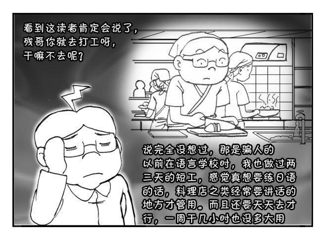 日在日本韩漫全集-205 艰难的决择无删减无遮挡章节图片 