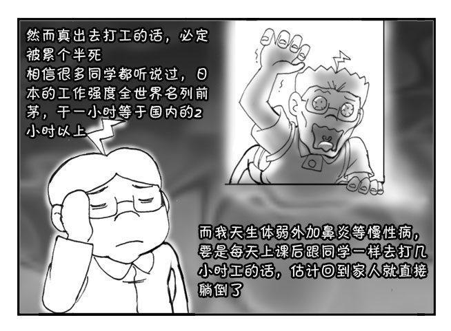 日在日本韩漫全集-205 艰难的决择无删减无遮挡章节图片 