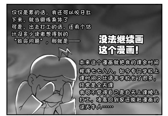 日在日本韩漫全集-205 艰难的决择无删减无遮挡章节图片 