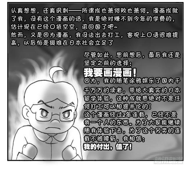 日在日本韩漫全集-205 艰难的决择无删减无遮挡章节图片 