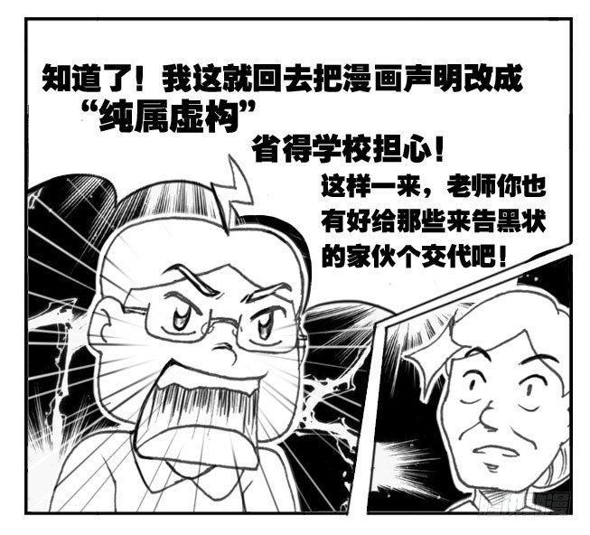 日在日本韩漫全集-206 穷途末路无删减无遮挡章节图片 