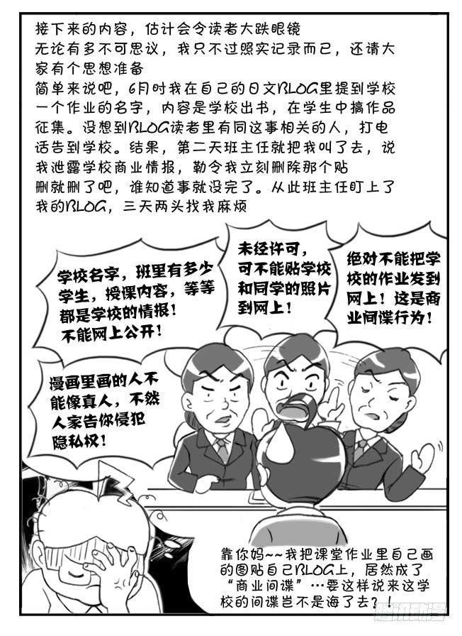 日在日本韩漫全集-206 穷途末路无删减无遮挡章节图片 