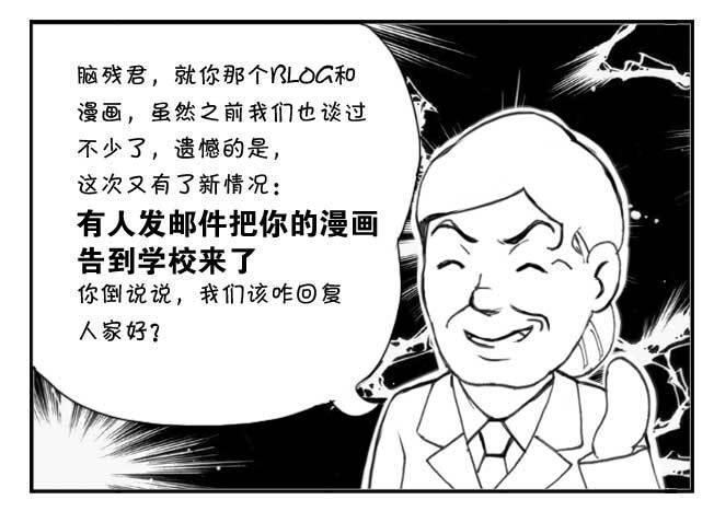 日在日本韩漫全集-206 穷途末路无删减无遮挡章节图片 