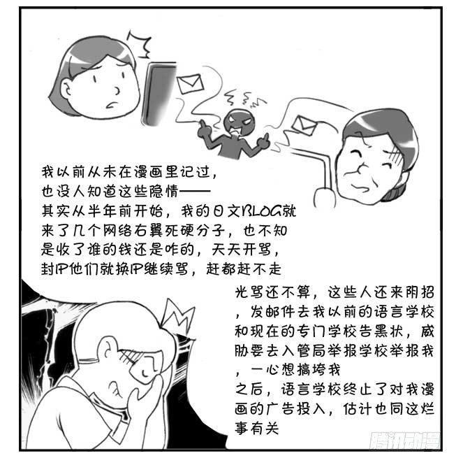 日在日本韩漫全集-206 穷途末路无删减无遮挡章节图片 