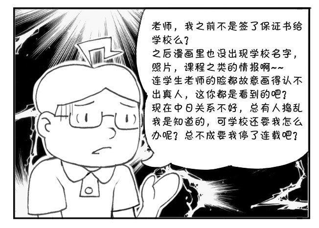 日在日本韩漫全集-206 穷途末路无删减无遮挡章节图片 