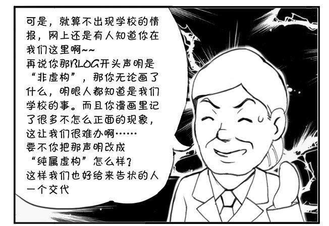 日在日本韩漫全集-206 穷途末路无删减无遮挡章节图片 