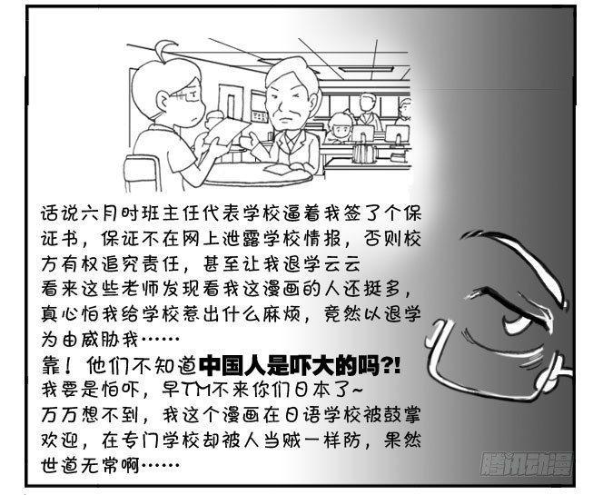 日在日本韩漫全集-206 穷途末路无删减无遮挡章节图片 