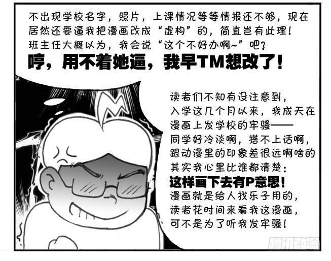 日在日本韩漫全集-206 穷途末路无删减无遮挡章节图片 