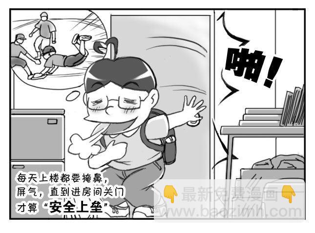 日在日本韩漫全集-207　特殊情况无删减无遮挡章节图片 