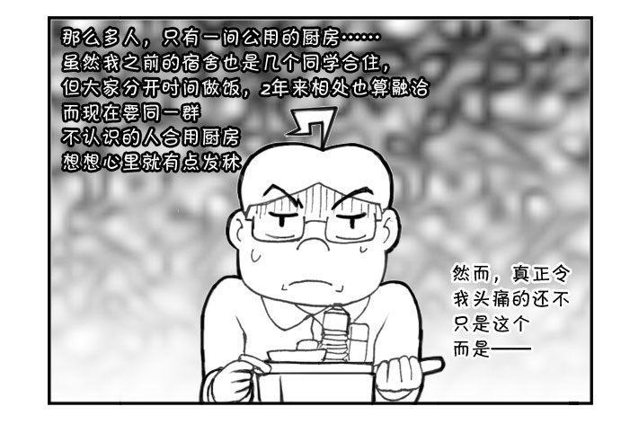 日在日本韩漫全集-209 做饭危机无删减无遮挡章节图片 
