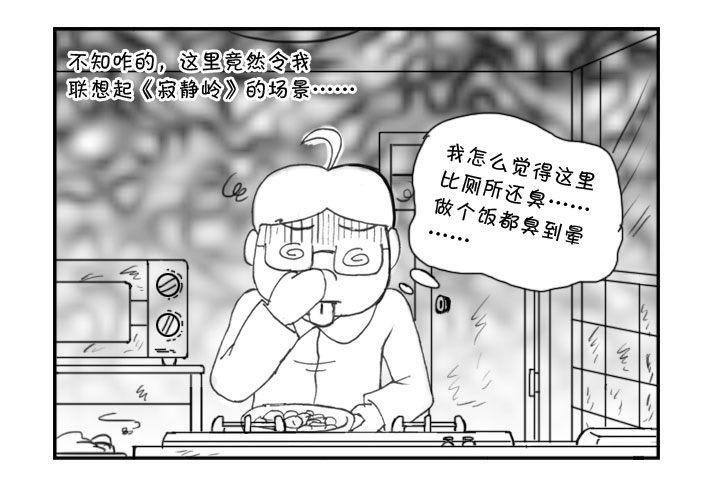 日在日本韩漫全集-209 做饭危机无删减无遮挡章节图片 