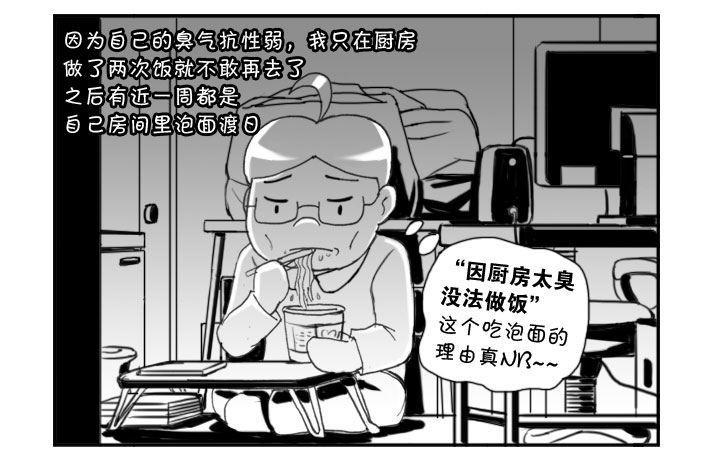日在日本韩漫全集-209 做饭危机无删减无遮挡章节图片 
