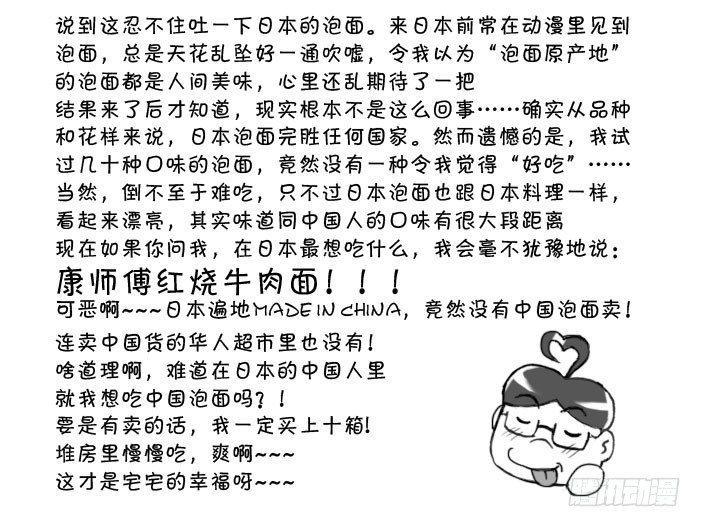 日在日本韩漫全集-209 做饭危机无删减无遮挡章节图片 
