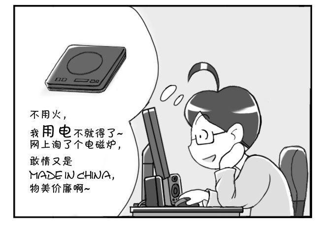 日在日本韩漫全集-210 蹲式做饭无删减无遮挡章节图片 