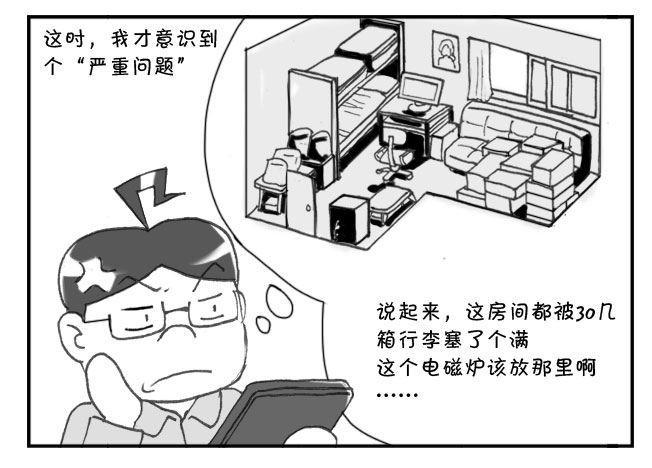 日在日本韩漫全集-210 蹲式做饭无删减无遮挡章节图片 