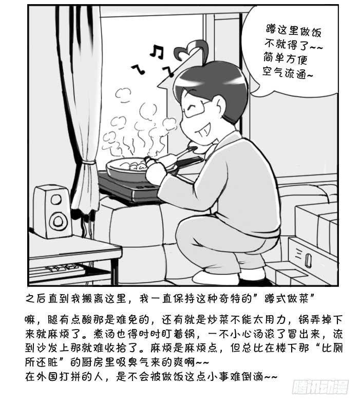 日在日本韩漫全集-210 蹲式做饭无删减无遮挡章节图片 