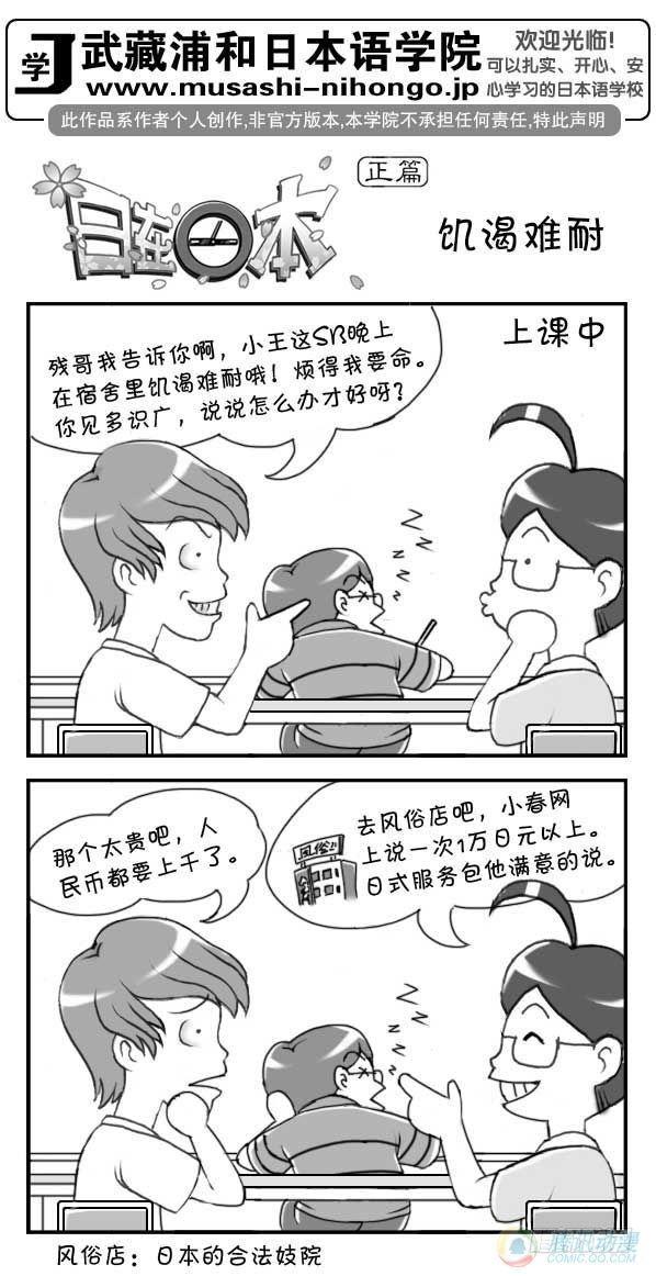 日在日本韩漫全集-第23集无删减无遮挡章节图片 