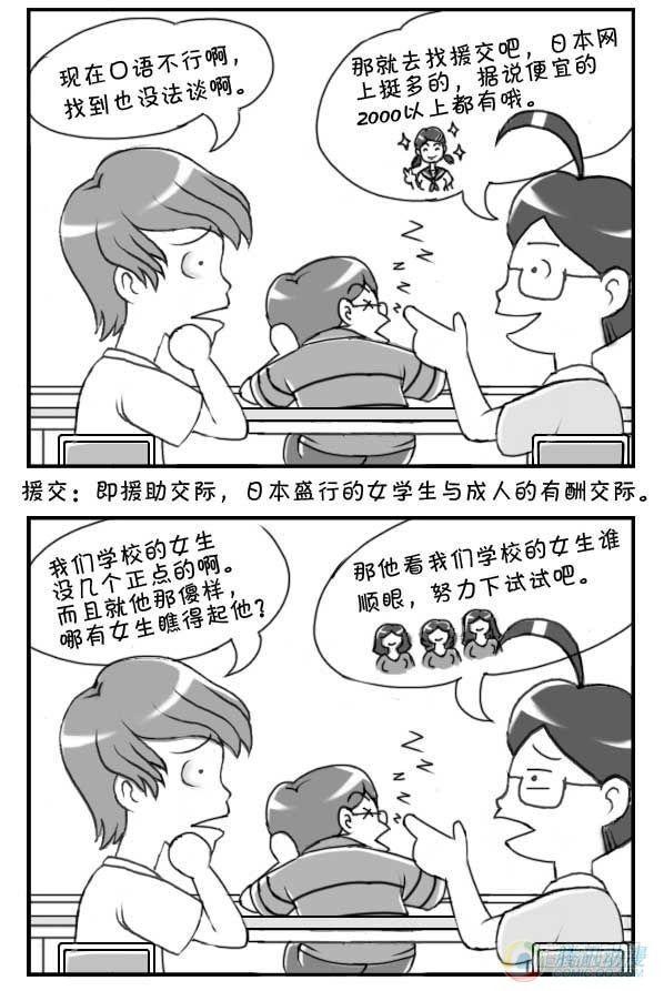 日在日本韩漫全集-第23集无删减无遮挡章节图片 