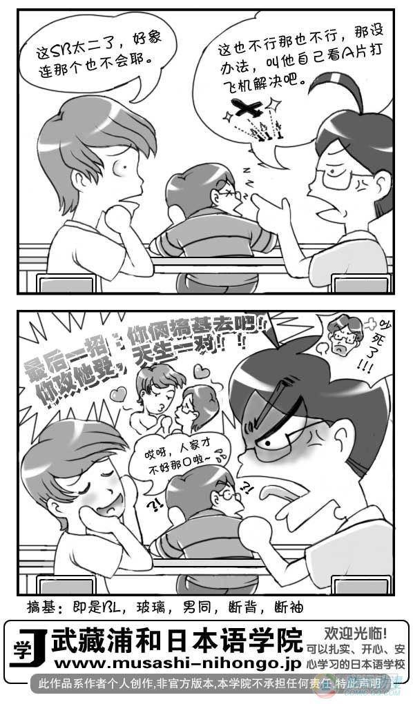 日在日本韩漫全集-第23集无删减无遮挡章节图片 