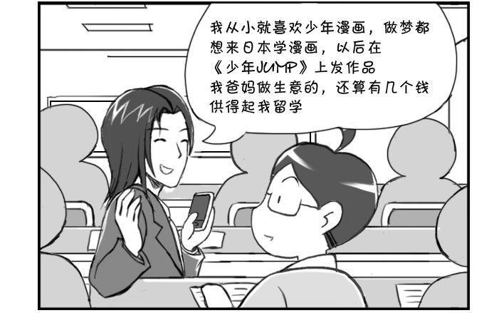 日在日本韩漫全集-211 新朋友无删减无遮挡章节图片 