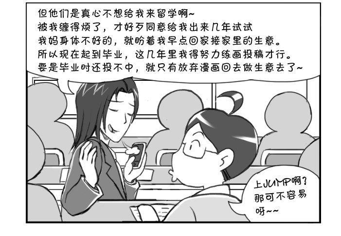 日在日本韩漫全集-211 新朋友无删减无遮挡章节图片 
