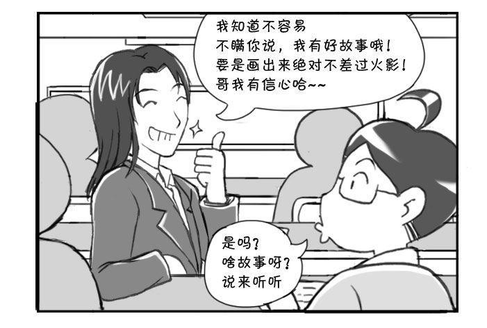 日在日本韩漫全集-211 新朋友无删减无遮挡章节图片 