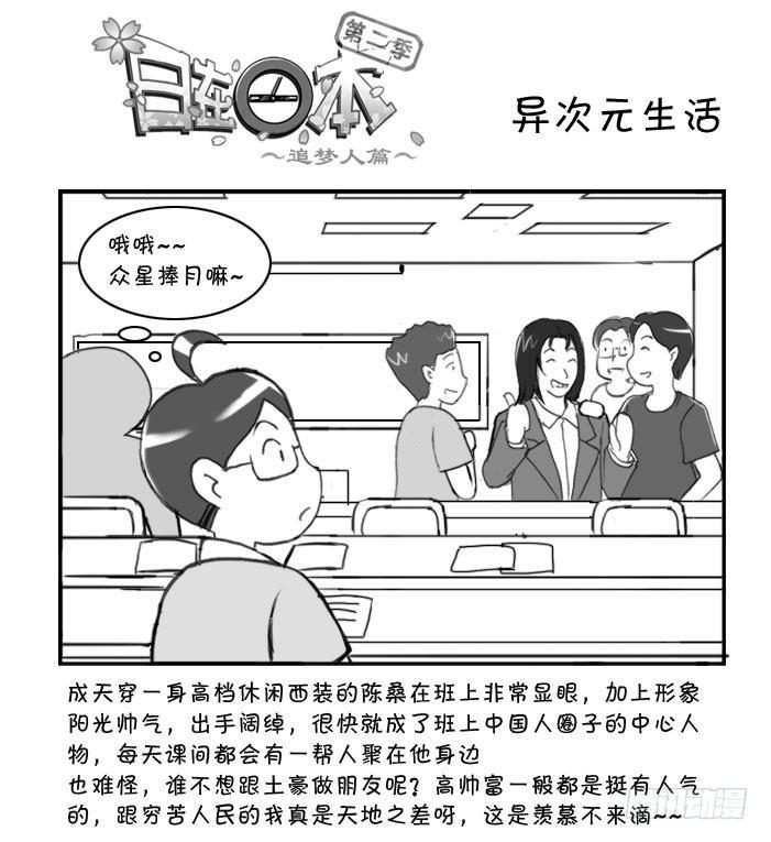 日在日本韩漫全集-212 异次元生活无删减无遮挡章节图片 