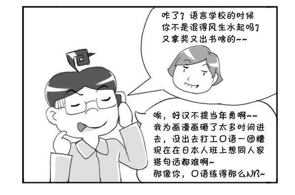日在日本韩漫全集-213 同学聚会无删减无遮挡章节图片 
