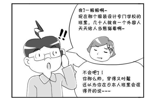日在日本韩漫全集-213 同学聚会无删减无遮挡章节图片 