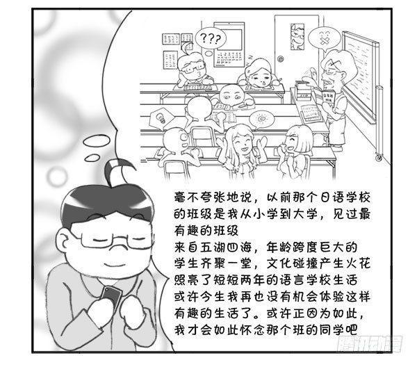 日在日本韩漫全集-213 同学聚会无删减无遮挡章节图片 