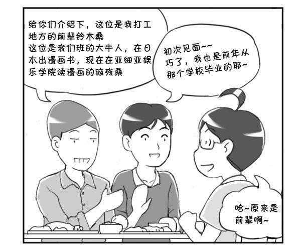 日在日本韩漫全集-214 100%就业率无删减无遮挡章节图片 
