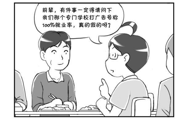 日在日本韩漫全集-214 100%就业率无删减无遮挡章节图片 