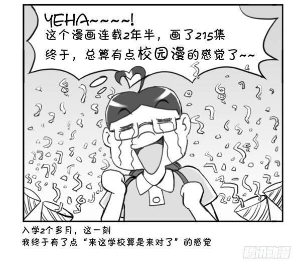 日在日本韩漫全集-215 邻座的美少女无删减无遮挡章节图片 