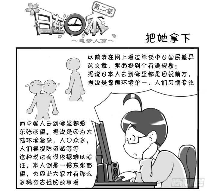 日在日本韩漫全集-216 把她拿下无删减无遮挡章节图片 