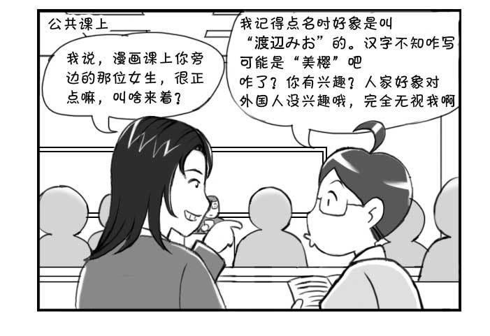 日在日本韩漫全集-216 把她拿下无删减无遮挡章节图片 