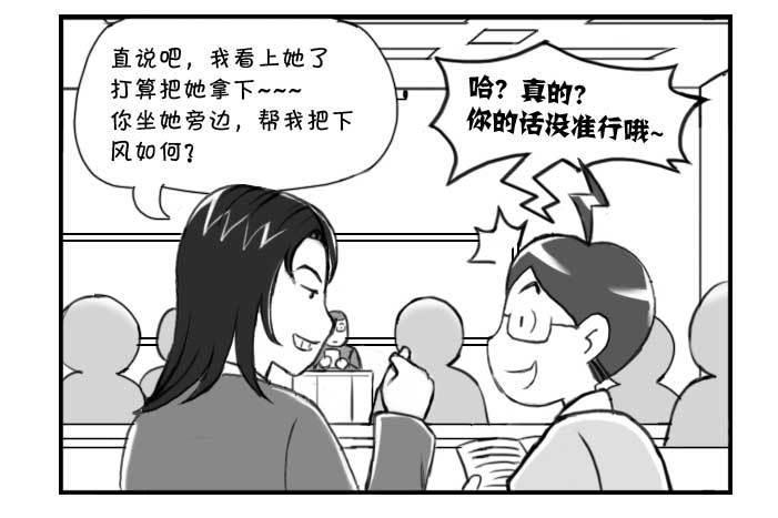 日在日本韩漫全集-216 把她拿下无删减无遮挡章节图片 