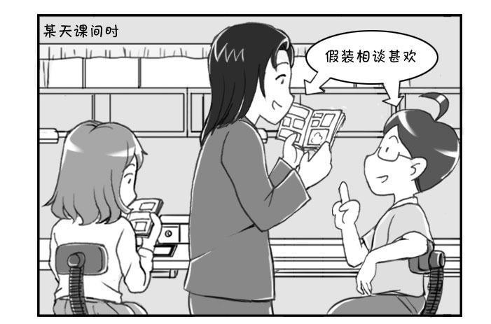 日在日本韩漫全集-217 泡妞作战(上)无删减无遮挡章节图片 