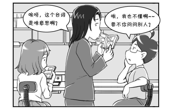 日在日本韩漫全集-217 泡妞作战(上)无删减无遮挡章节图片 