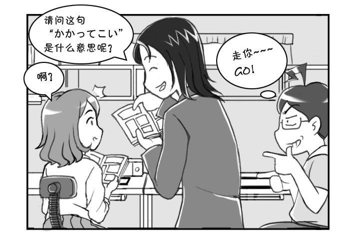 日在日本韩漫全集-217 泡妞作战(上)无删减无遮挡章节图片 